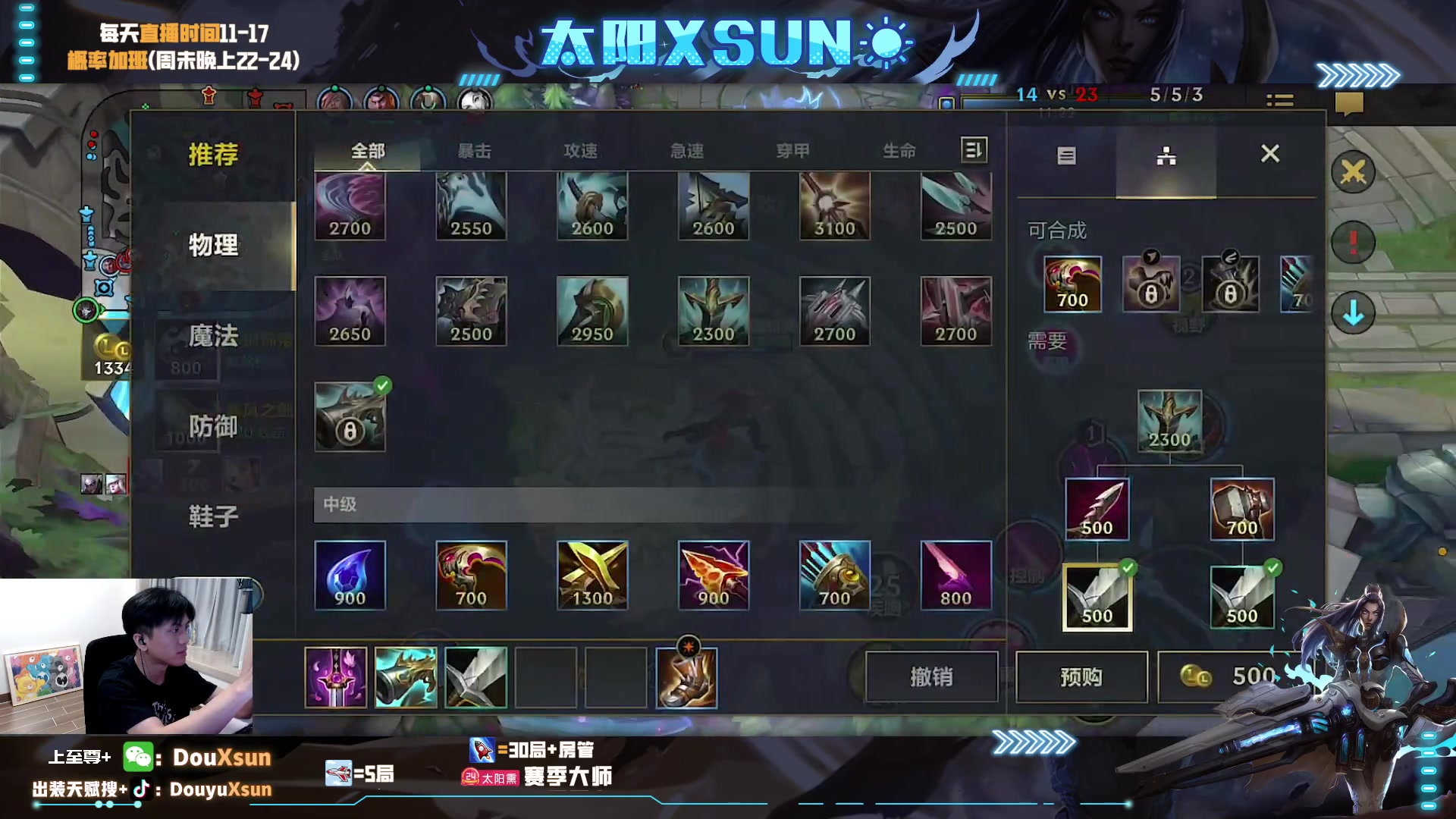 【2023-07-29 17点场】太阳Xsun：☀冲国1烬,翡翠钻石上车！