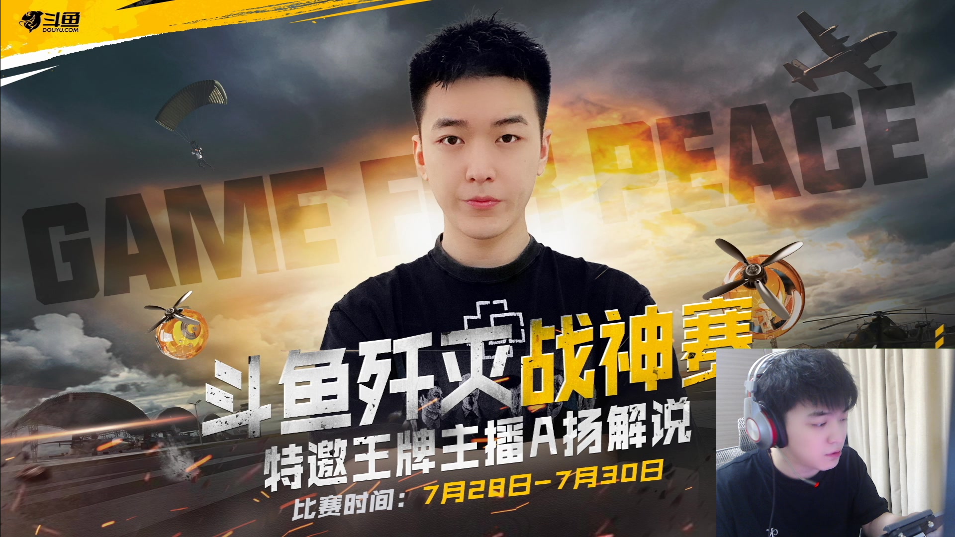 【2023-07-30 15点场】A扬丷：歼灭战神赛开锤！