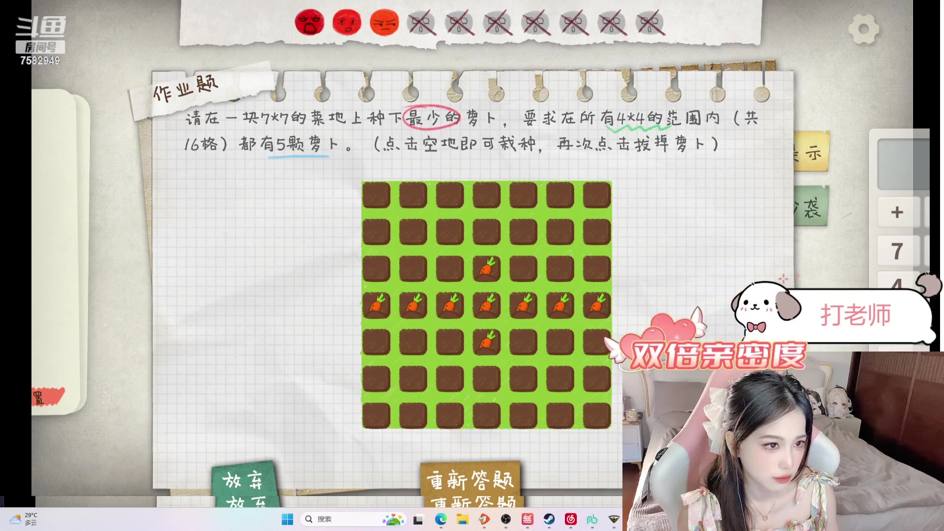 【2023-07-30 09点场】了憨憨丫：【了憨憨】有头周末有双倍和一元粉丝牌