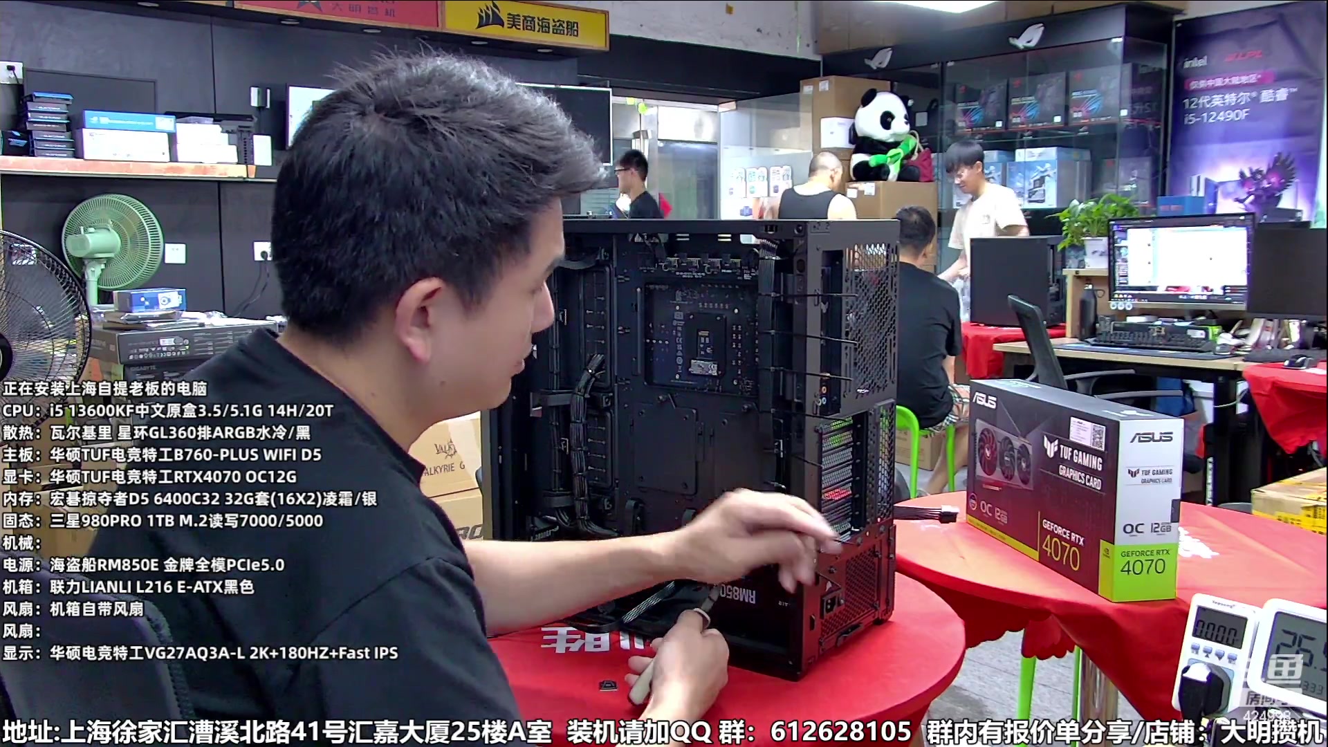 【2023-07-30 12点场】上海大明海：【大明攒机】暑期装机大活动