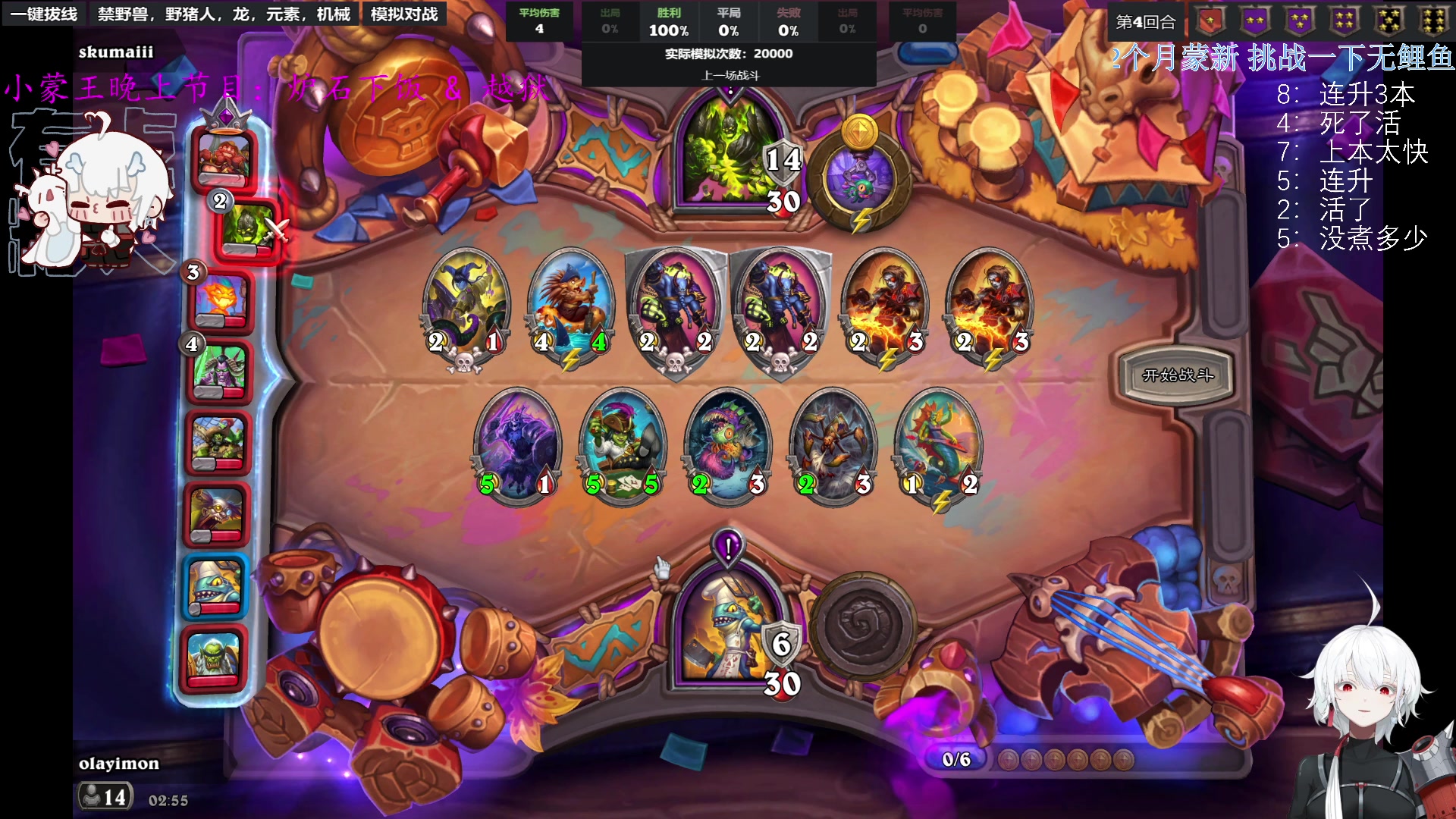 【2023-07-30 02点场】王师傅精益求精：【二台yimon】鲍勃今晚是上分还是掉分