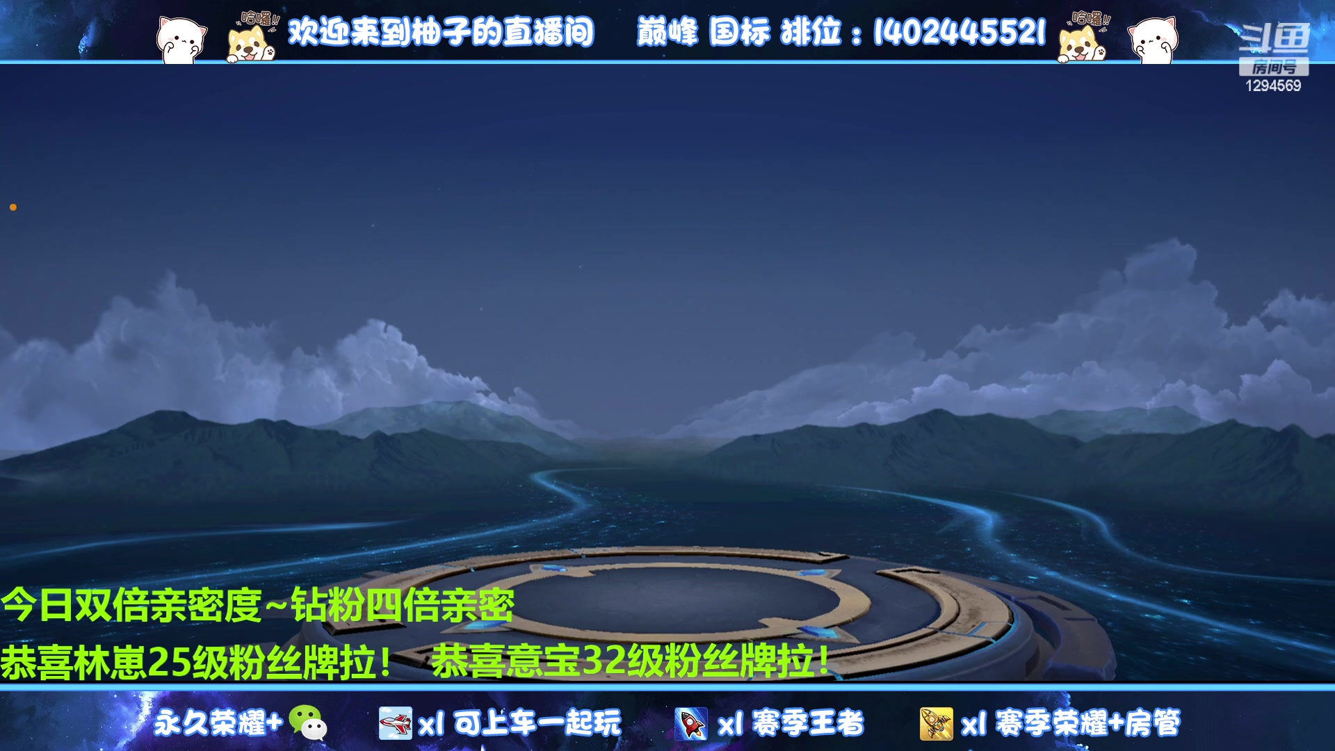 【2023-07-30 04点场】毕竟是柚子：微信有车位上荣耀~