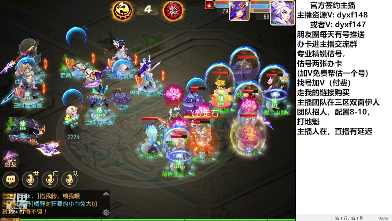 【2023-07-30 14点场】我叫小小小方：专业精锐找号估号帮看号