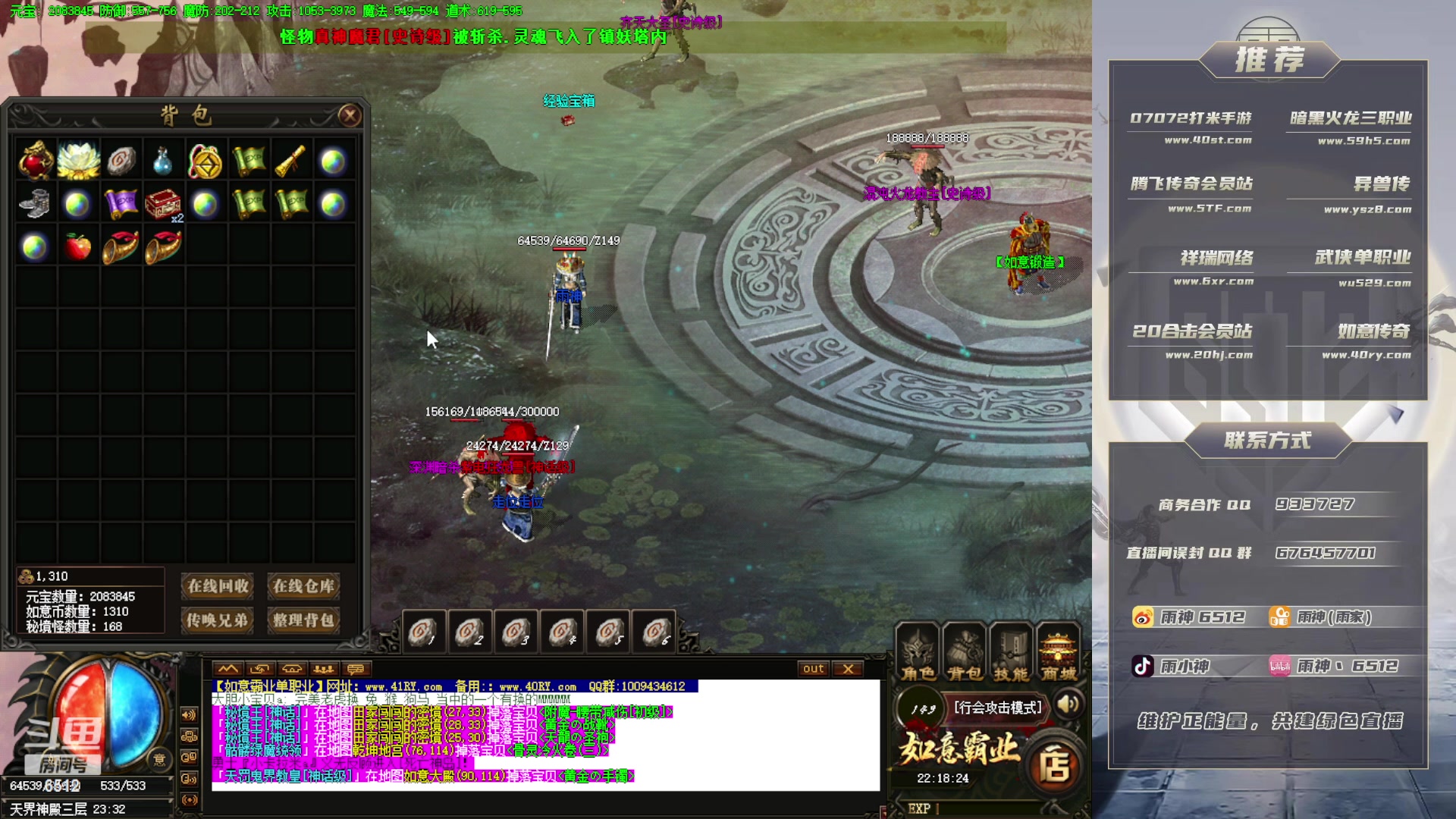 【2023-07-29 21点场】雨神丶：传奇只看6512！！