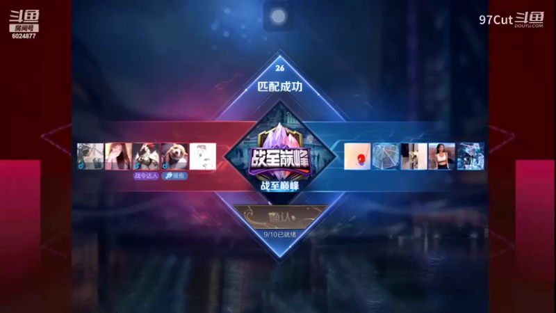 【王者荣耀】97Cut的精彩时刻 20230730 17点场(1)
