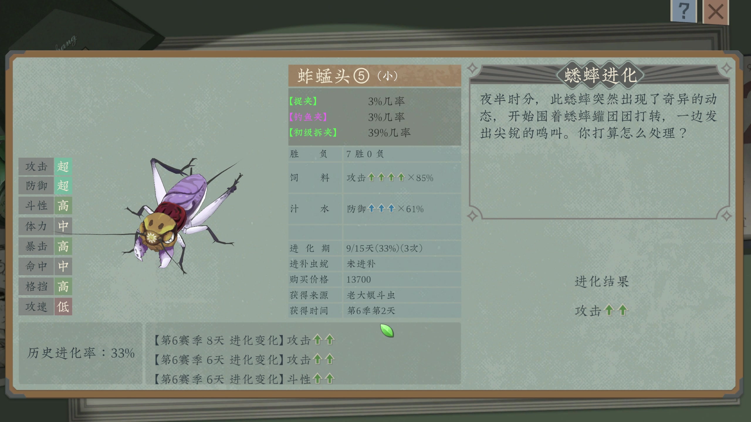 【2023-07-30 01点场】主播阿飞：阿飞:周六抓虫王