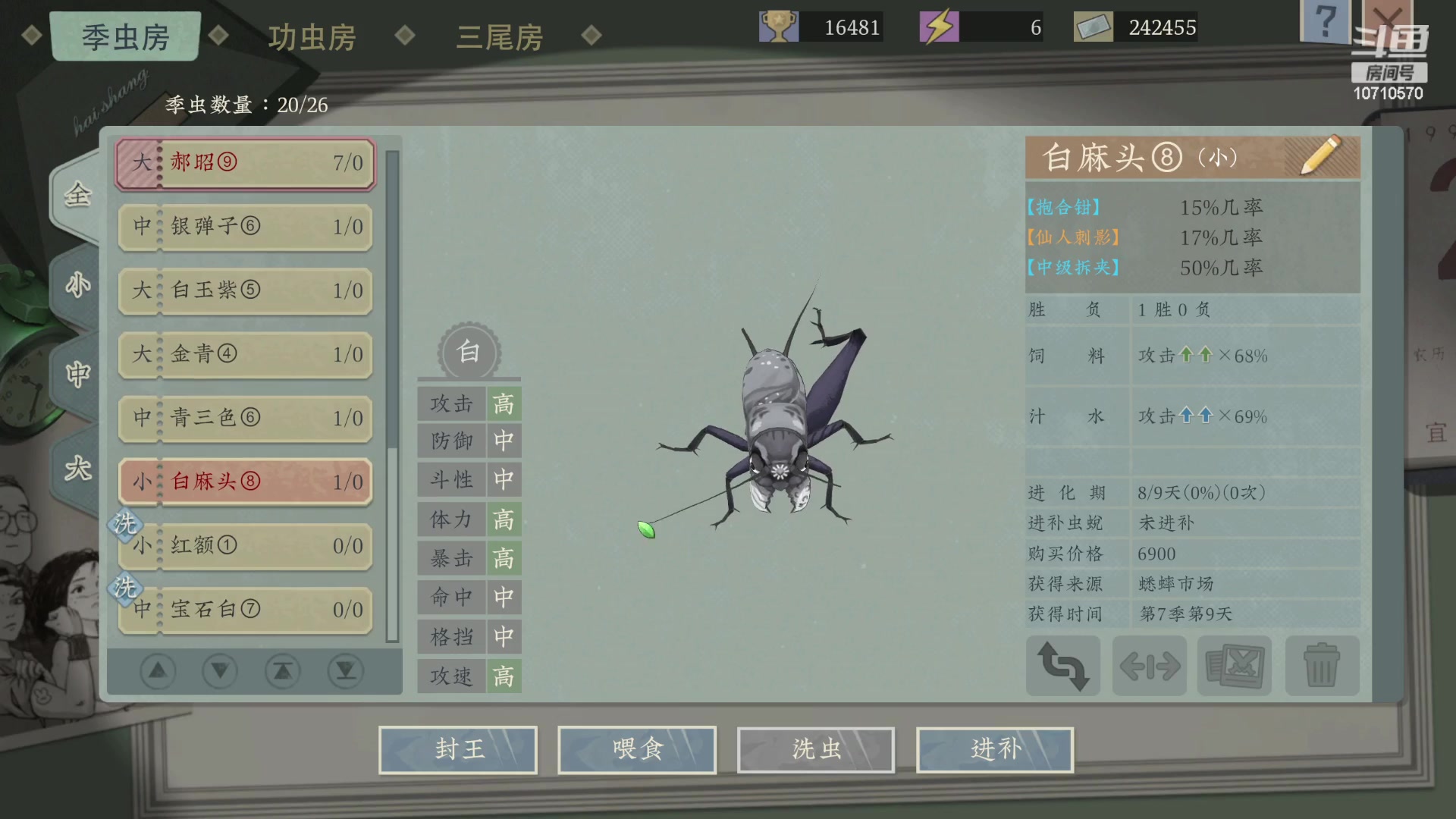 【2023-07-30 18点场】吉良上总介：沉默的蟋蟀：电子蛐蛐真上头！