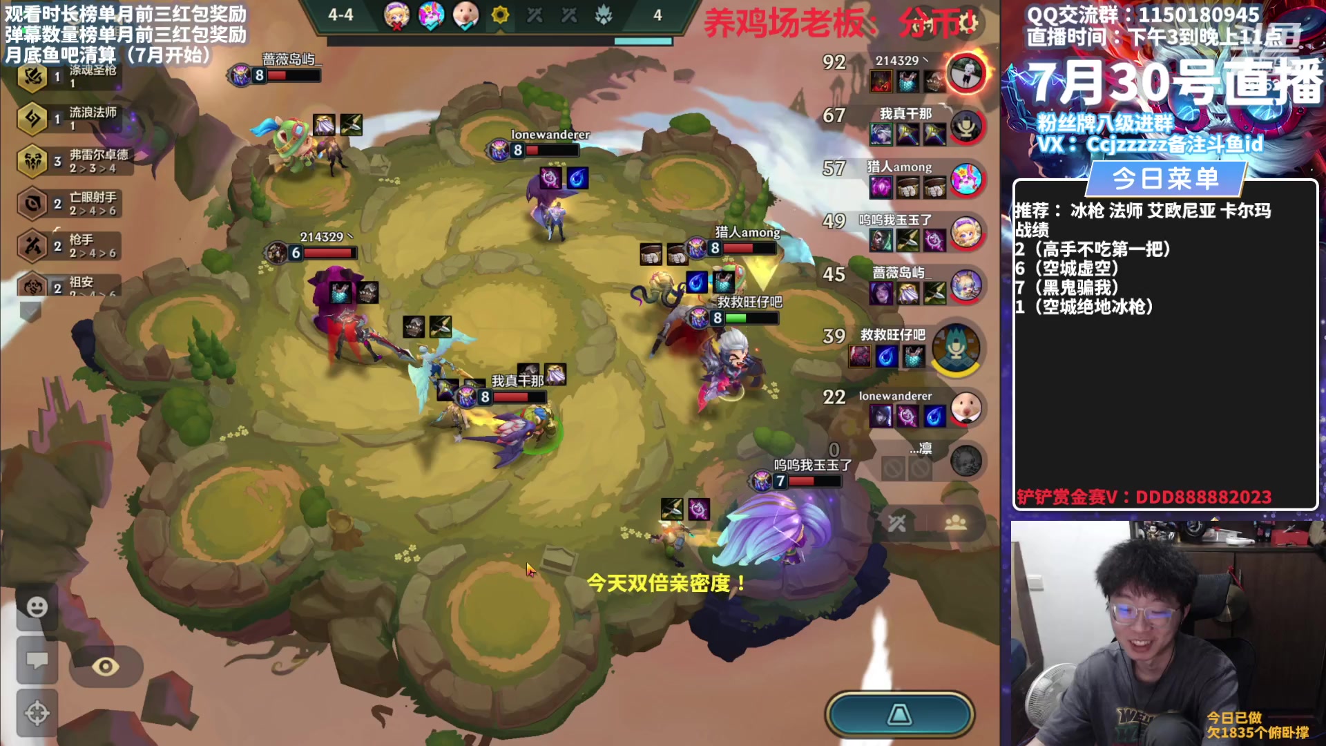 【2023-07-30 16点场】不太嘻哈的Ccj：空城龙王的神！！！