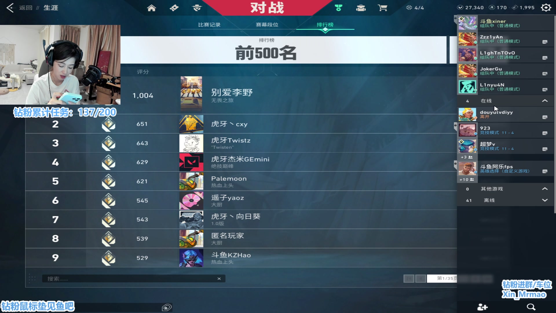 【2023-07-29 21点场】馨儿MIRANDA：1元粉丝牌-钻粉四倍 驰骋瓦罗兰特！