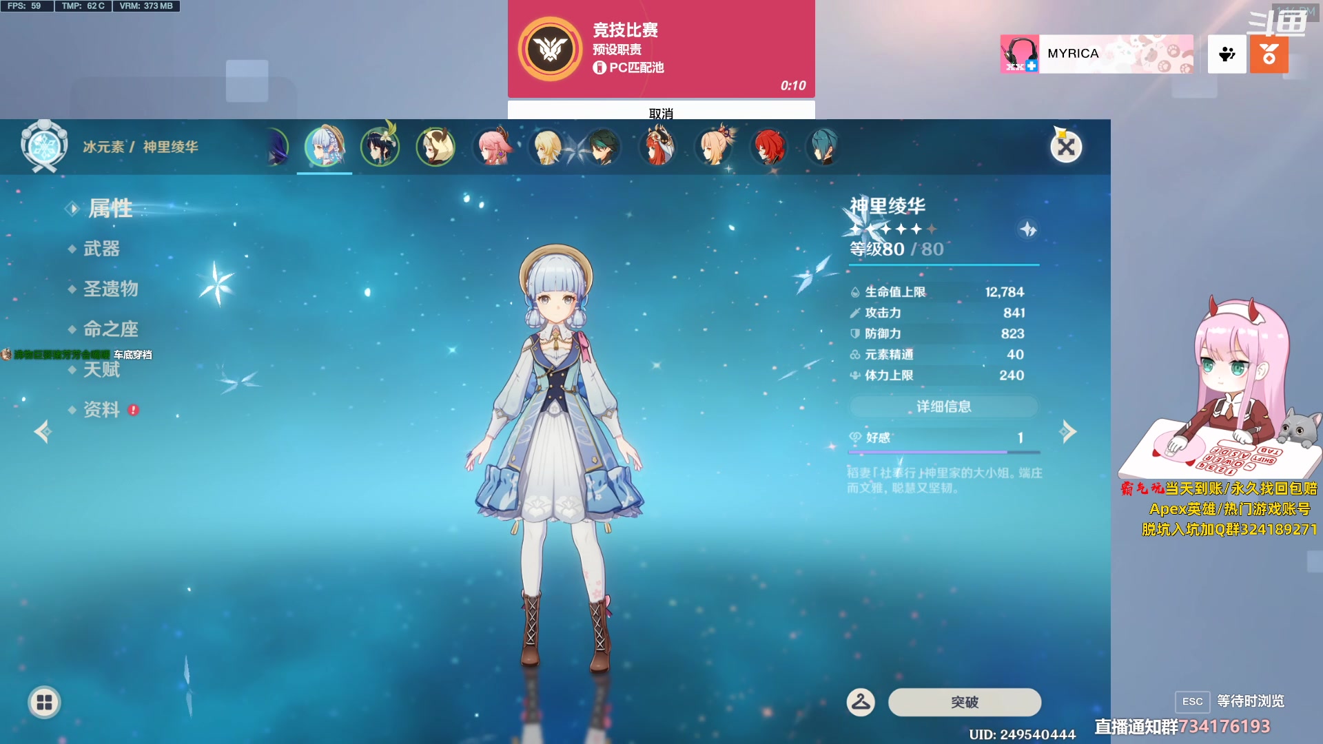 【2023-07-30 12点场】晚晚呦：【双倍+1元粉丝牌】六边形女猪包