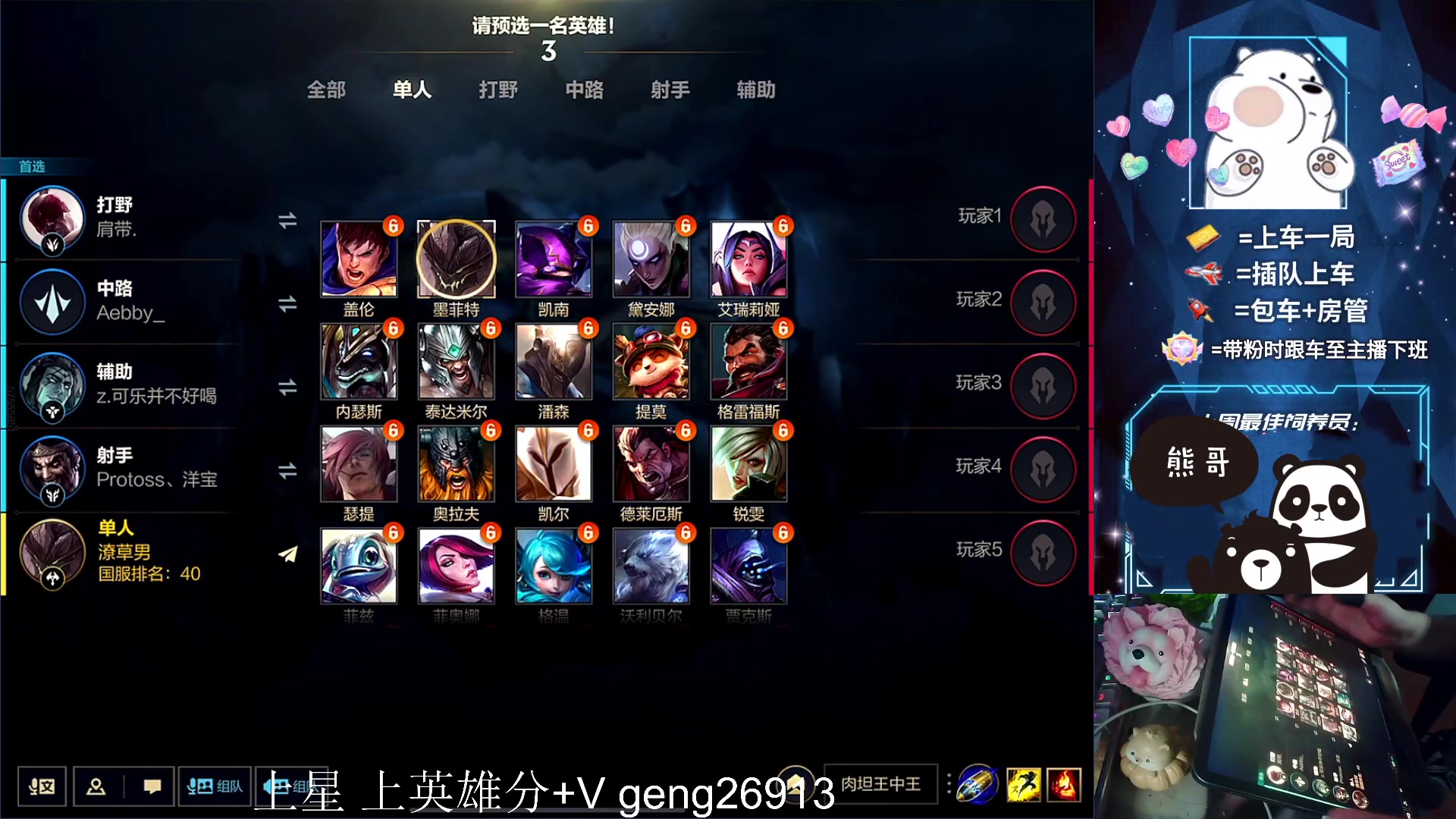 【2023-07-30 19点场】耿枫QUQ：上国一飞机 可帮打~