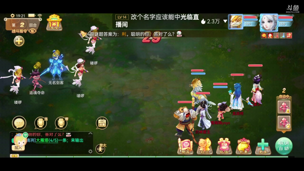 【2023-07-30 18点场】鹿呦呦yoyo：是出差鹿呀！