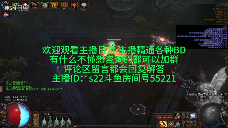 流放之路日常1059