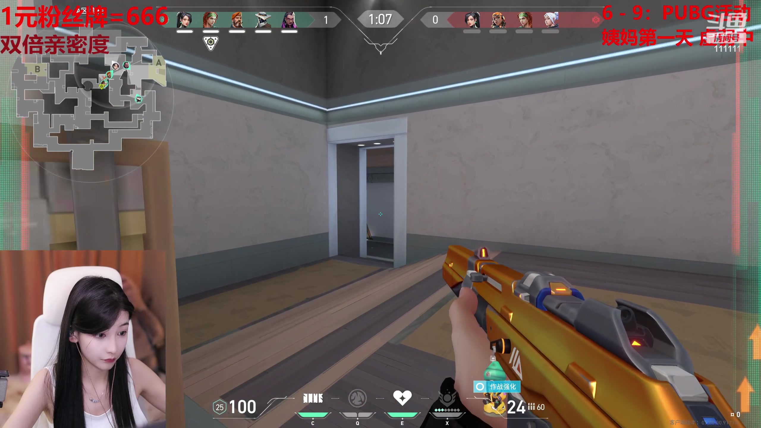 【2023-07-29 22点场】叶知秋Vanessa：秋: 钻粉狂欢1元粉丝牌 就菜就爱玩