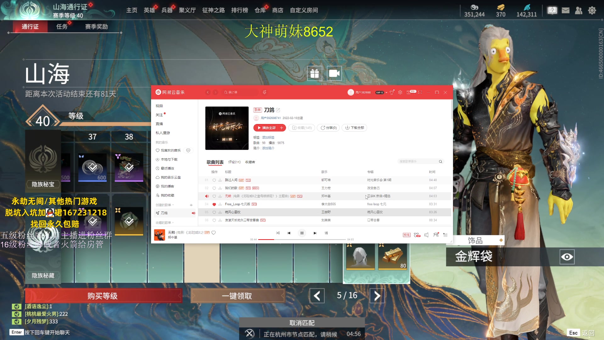 【2023-07-30 00点场】刀一挥趴一堆：单排冲榜怪兽(火男专场)