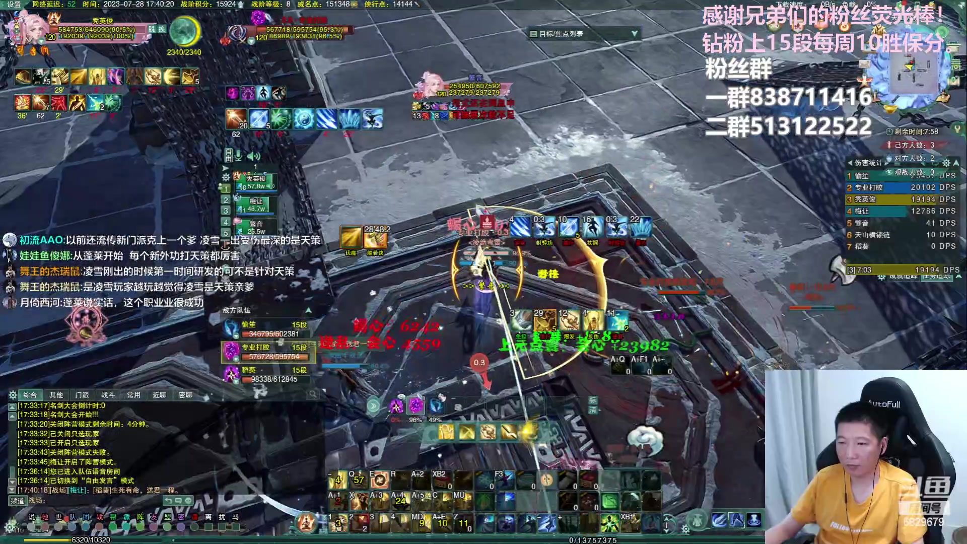 【2023-07-28 17点场】兔子队长丶：少林视角，散排竞技。