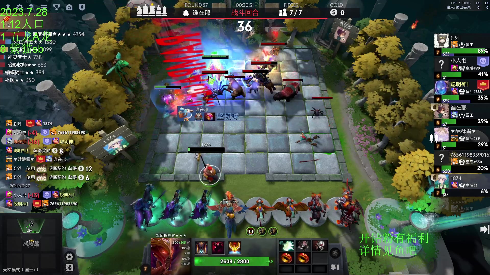 【2023-07-28 23点场】1874ooo：没有三头六臂只有一头二臂