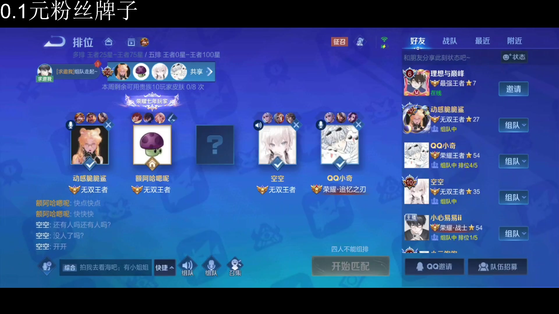 【2023-07-30 01点场】小乐碎片：0.1元粉丝拍和钻石双倍