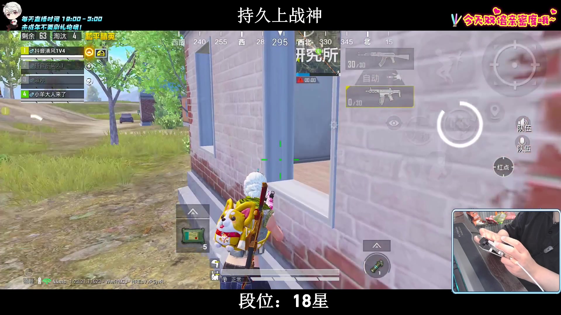 【2023-07-30 00点场】小妖洋：【猛攻  野匹战神！】