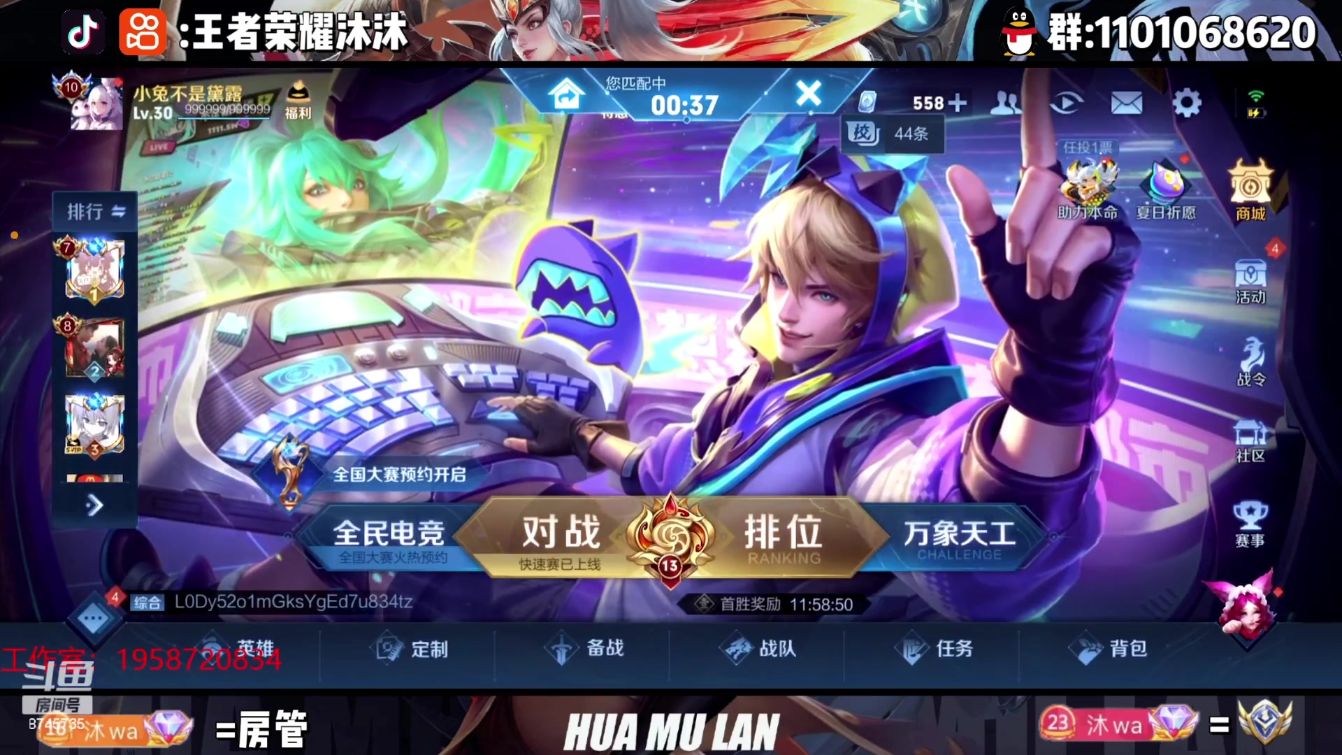 【2023-07-30 03点场】沐沐Ccccc：巅峰赛，打一下双国服