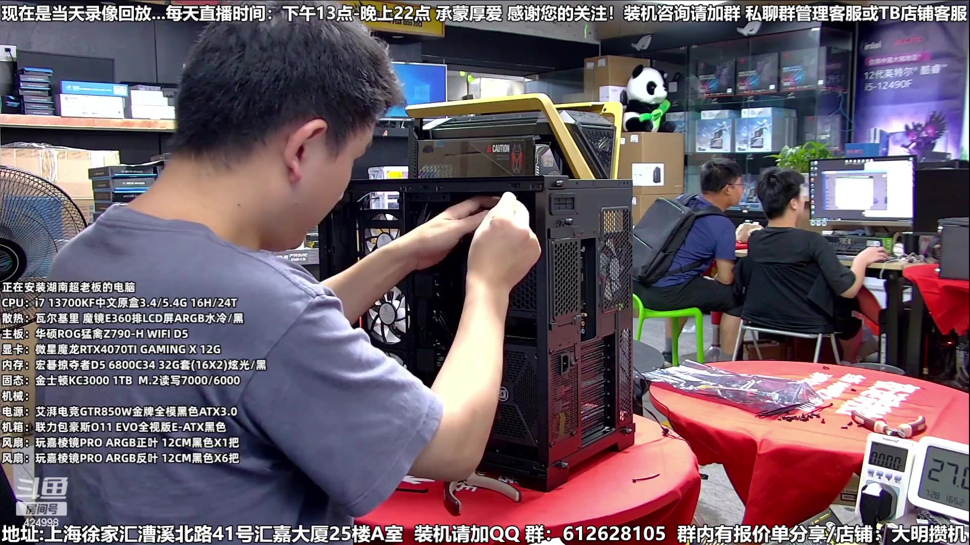 【2023-07-30 01点场】上海大明海：【大明攒机】暑期装机大活动