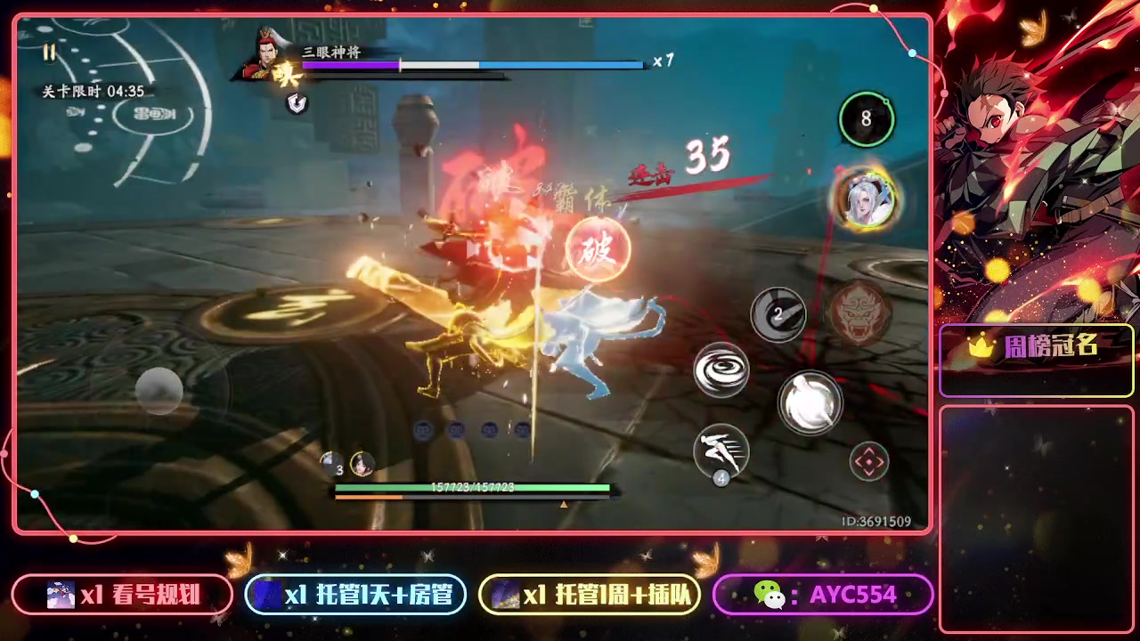 【2023-07-30 14点场】安逸城GG：【西行纪 燃魂】西游题材动作手游