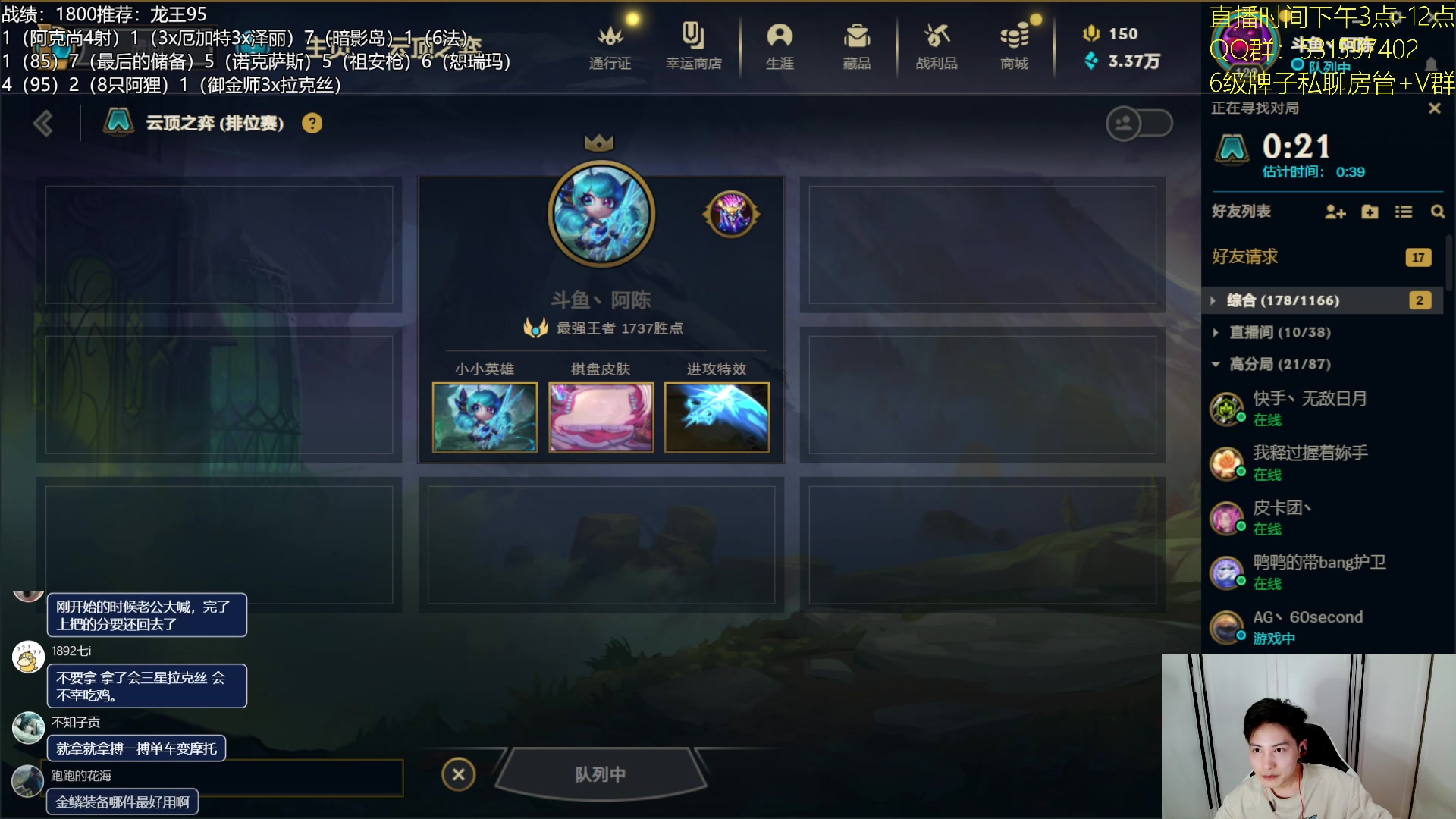 【2023-07-29 21点场】阿陈ctw：龙王：什么？战力海克斯更强？