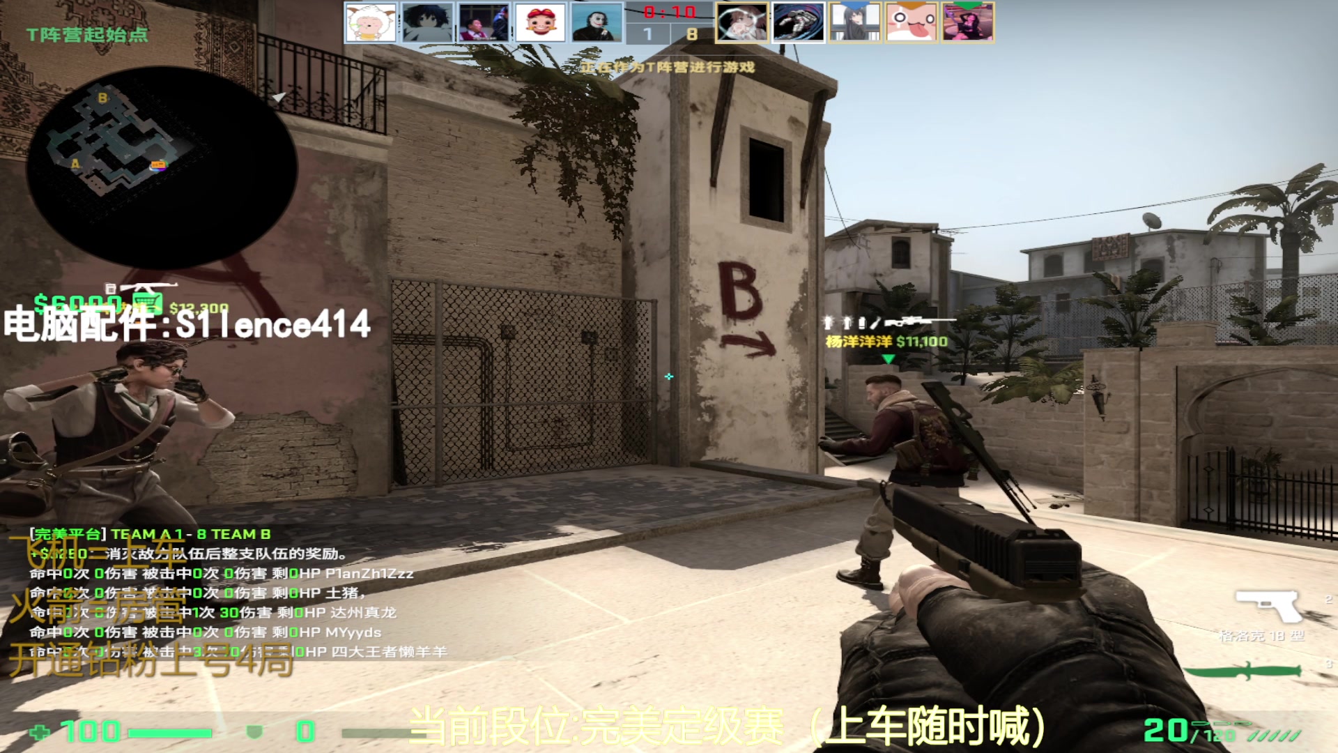 【2023-07-30 12点场】CSGO沉默男孩：【沉默】RENZHENCSGO