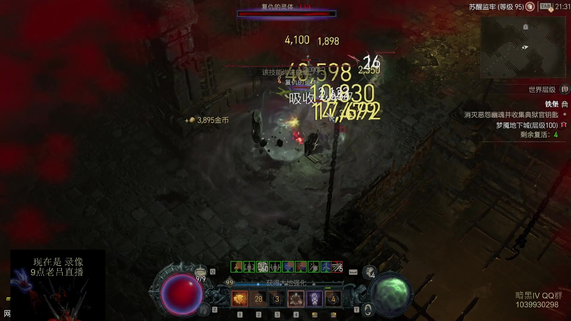 【2023-07-30 02点场】英雄吕布：暗黑4  第一赛季 走起 100层 游泳