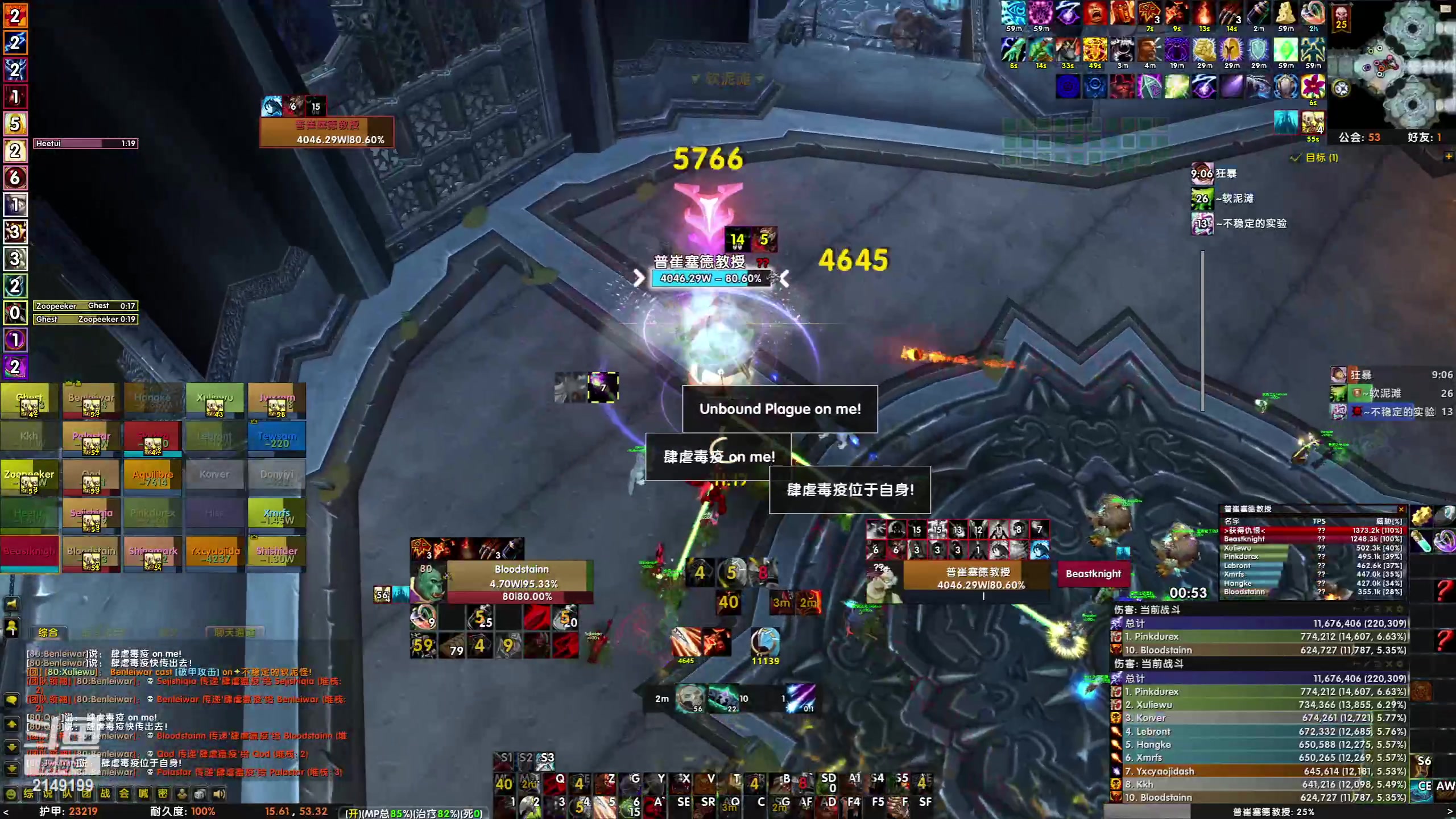 【2023-07-29 20点场】单小主：巫妖王之怒3.35 HICC 全职业