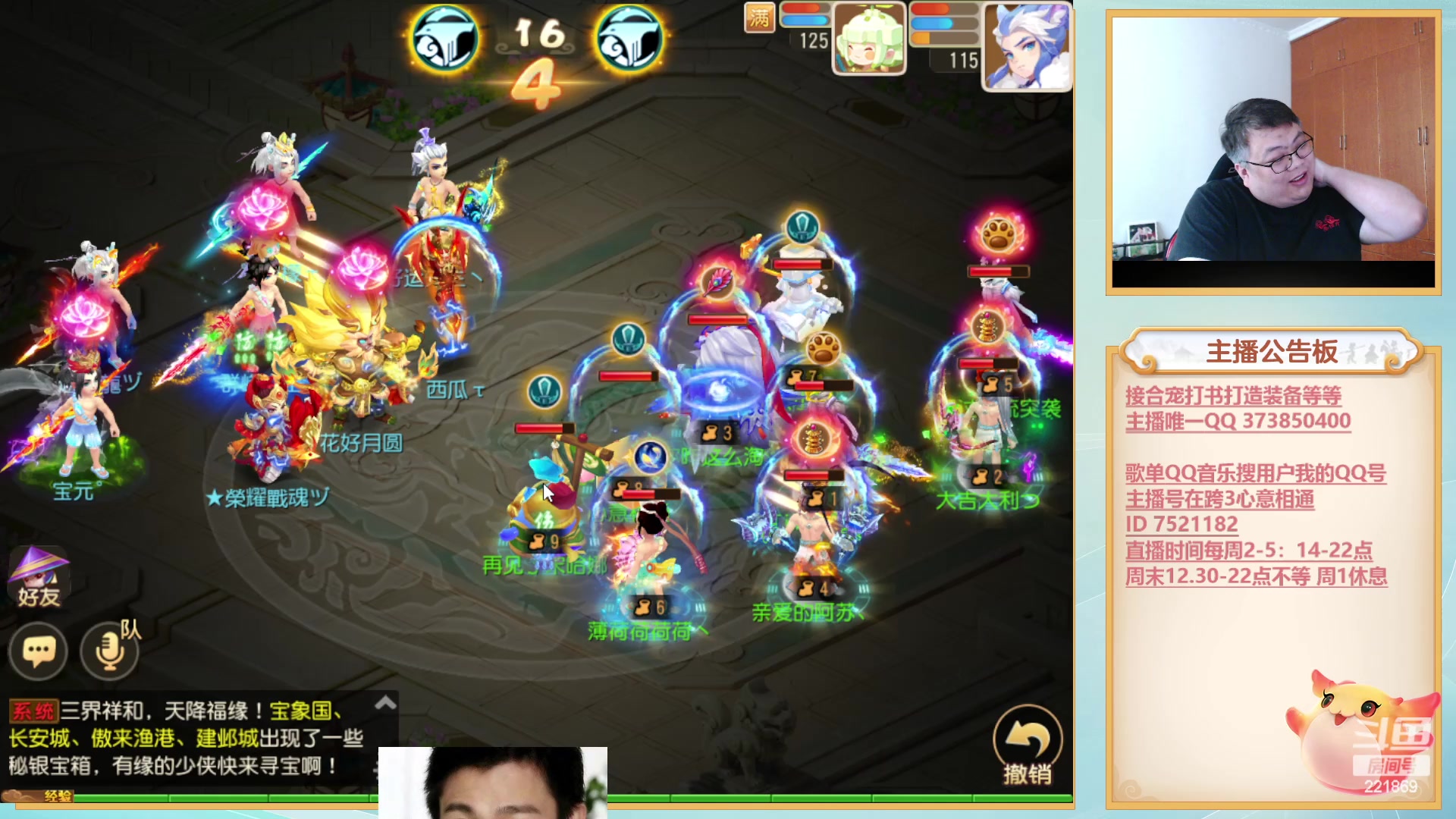 【2023-07-30 16点场】小儿郎丶丶：欢乐剑会 ~221869~~