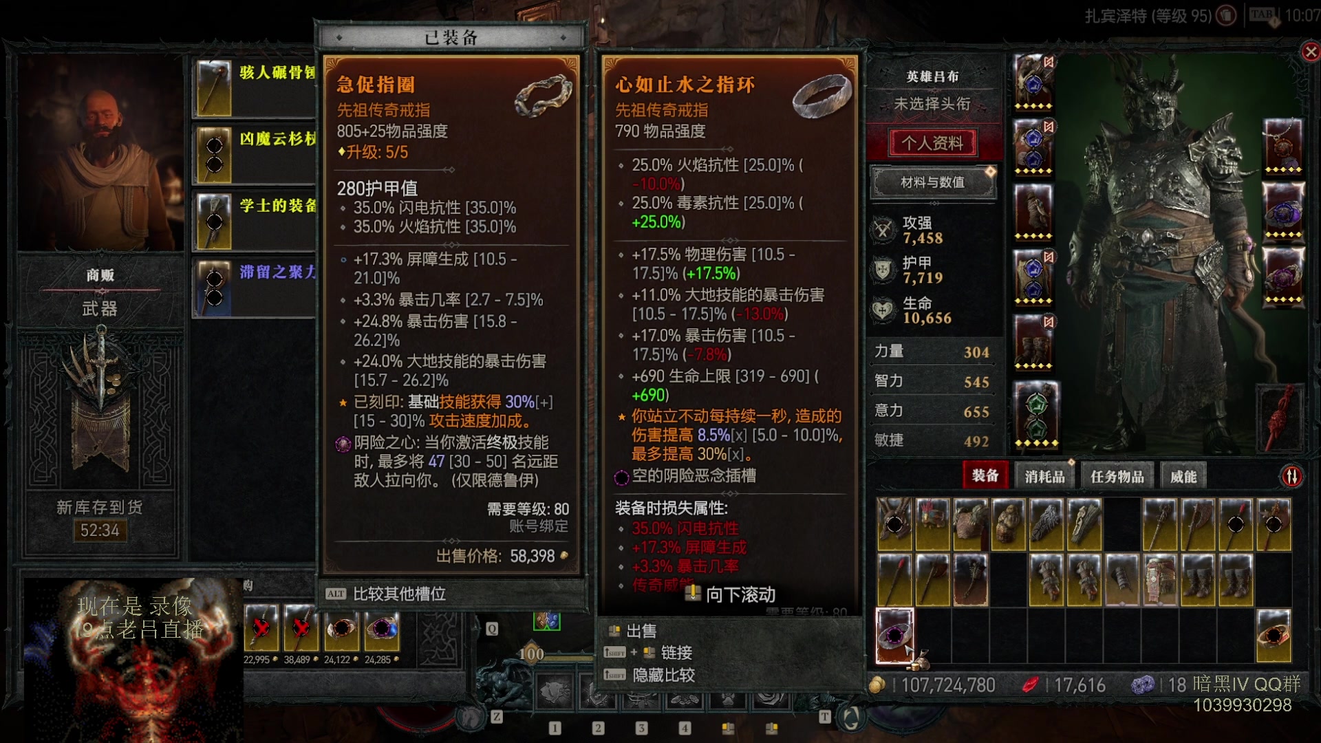 【2023-07-30 14点场】英雄吕布：暗黑4  第一赛季 走起 100层 游泳