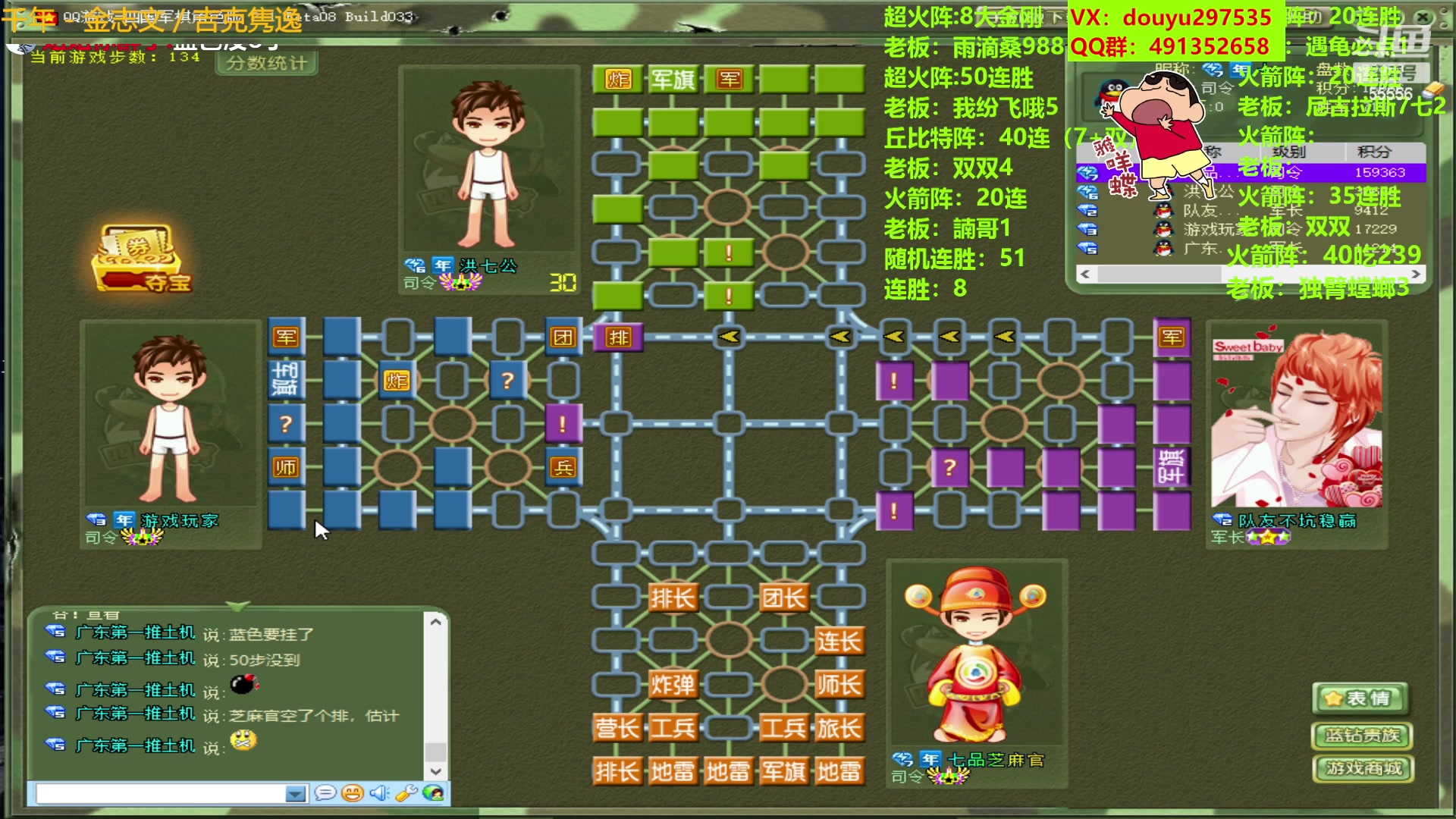 【2023-07-29 21点场】7热血军棋！