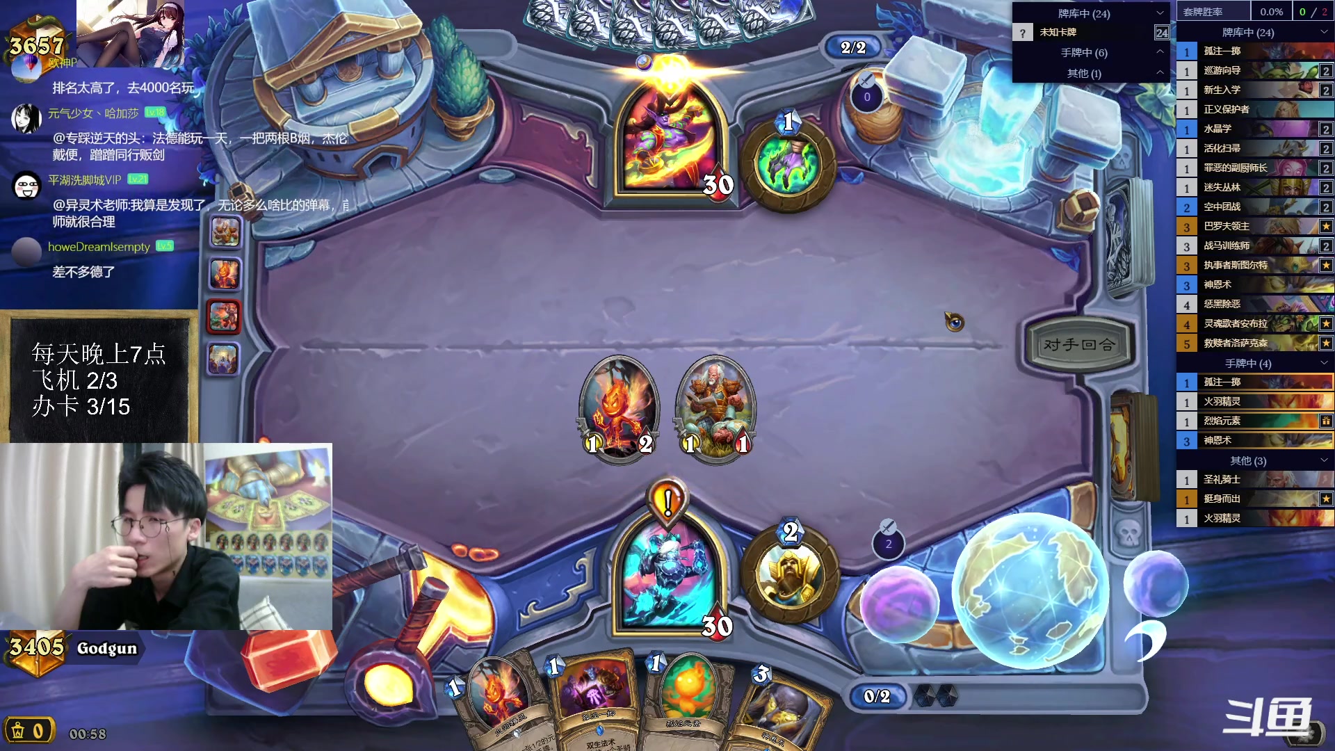 【2023-07-30 00点场】神棍老师麦迪文：神棍老师：偶尔迟到的直播间