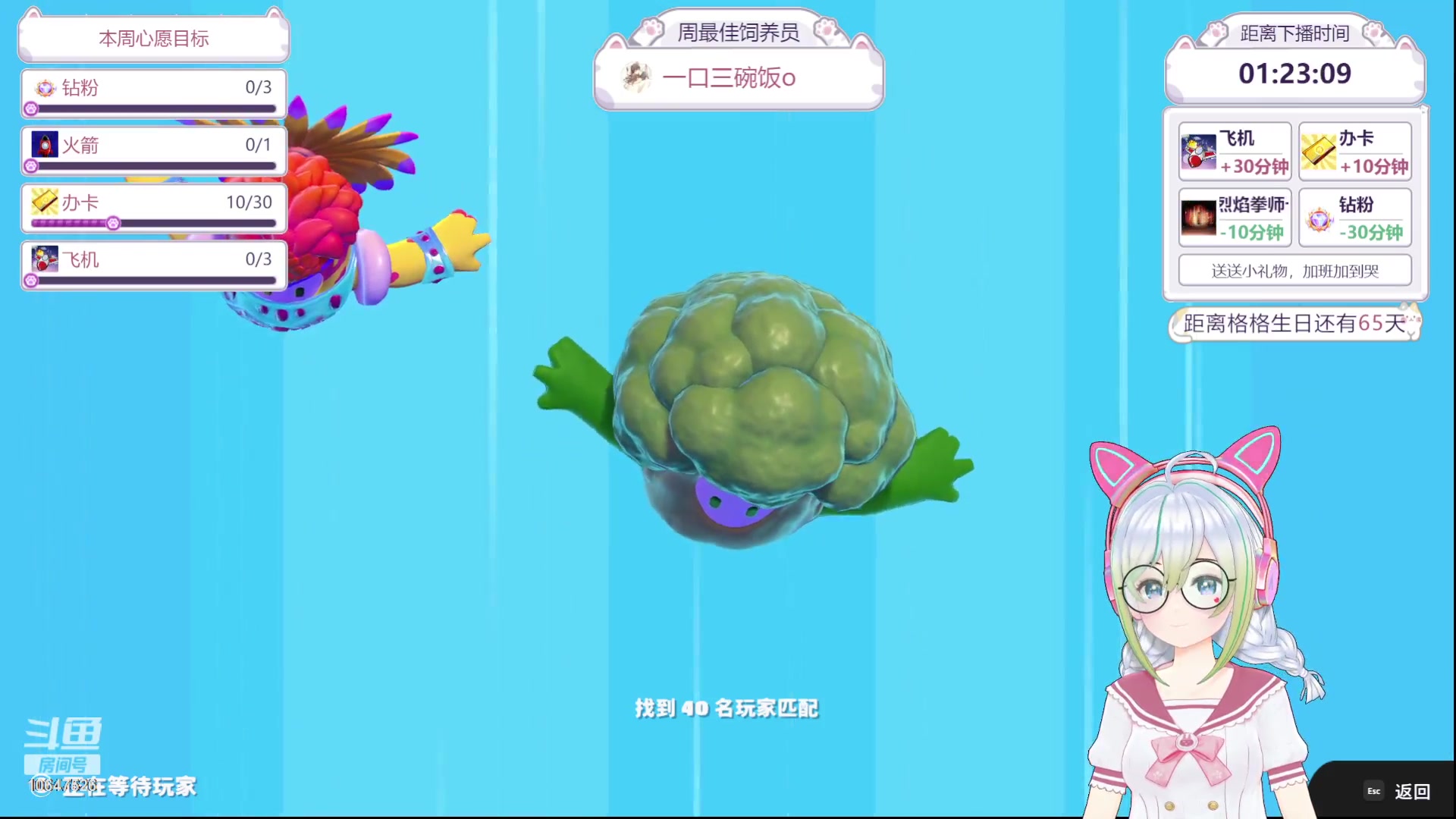 【2023-7-30 0点场】一块小格格OvO:【小奶团】铁皮双倍和一元粉丝牌喽！