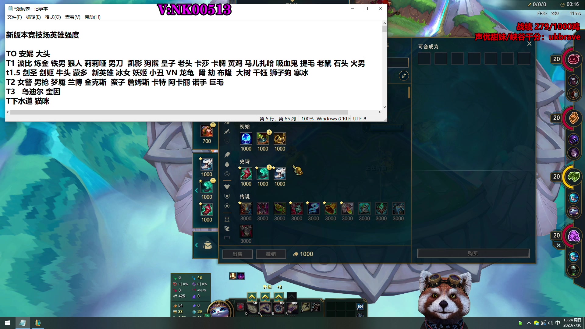 【2023-07-30 12点场】爷大干：荣耀竞技场冲击国服第一千鸡主播