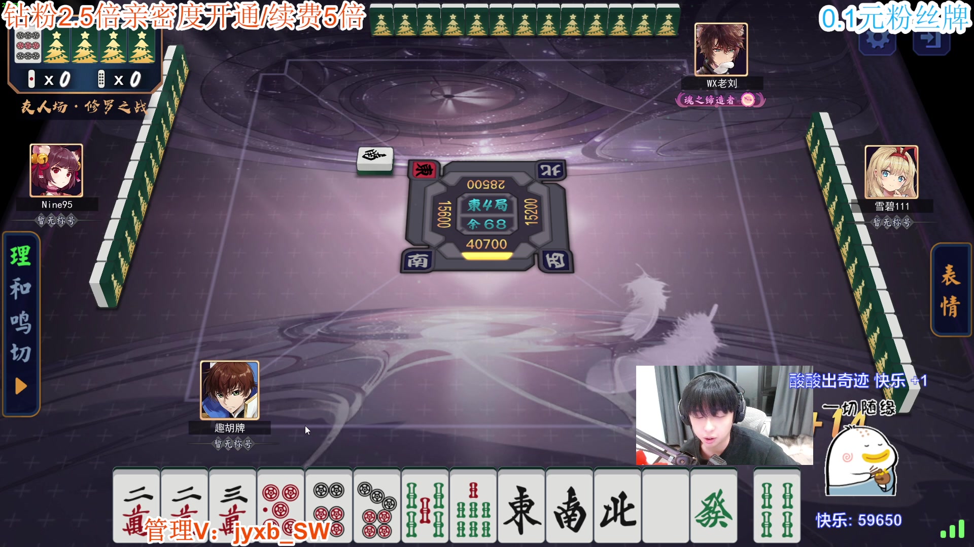 【2023-07-30 00点场】A趣趣趣趣：钻粉2.5倍一毛粉丝牌！