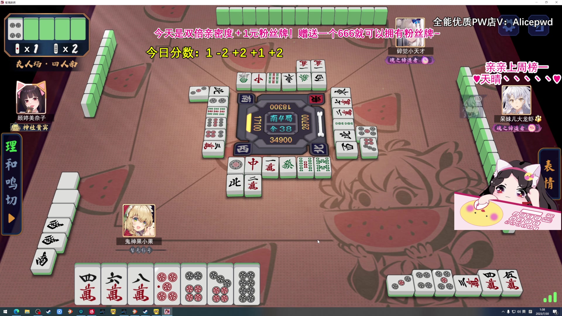 【2023-07-30 01点场】果小果是个弟弟：果小果：双倍亲密度＋1元粉丝牌~