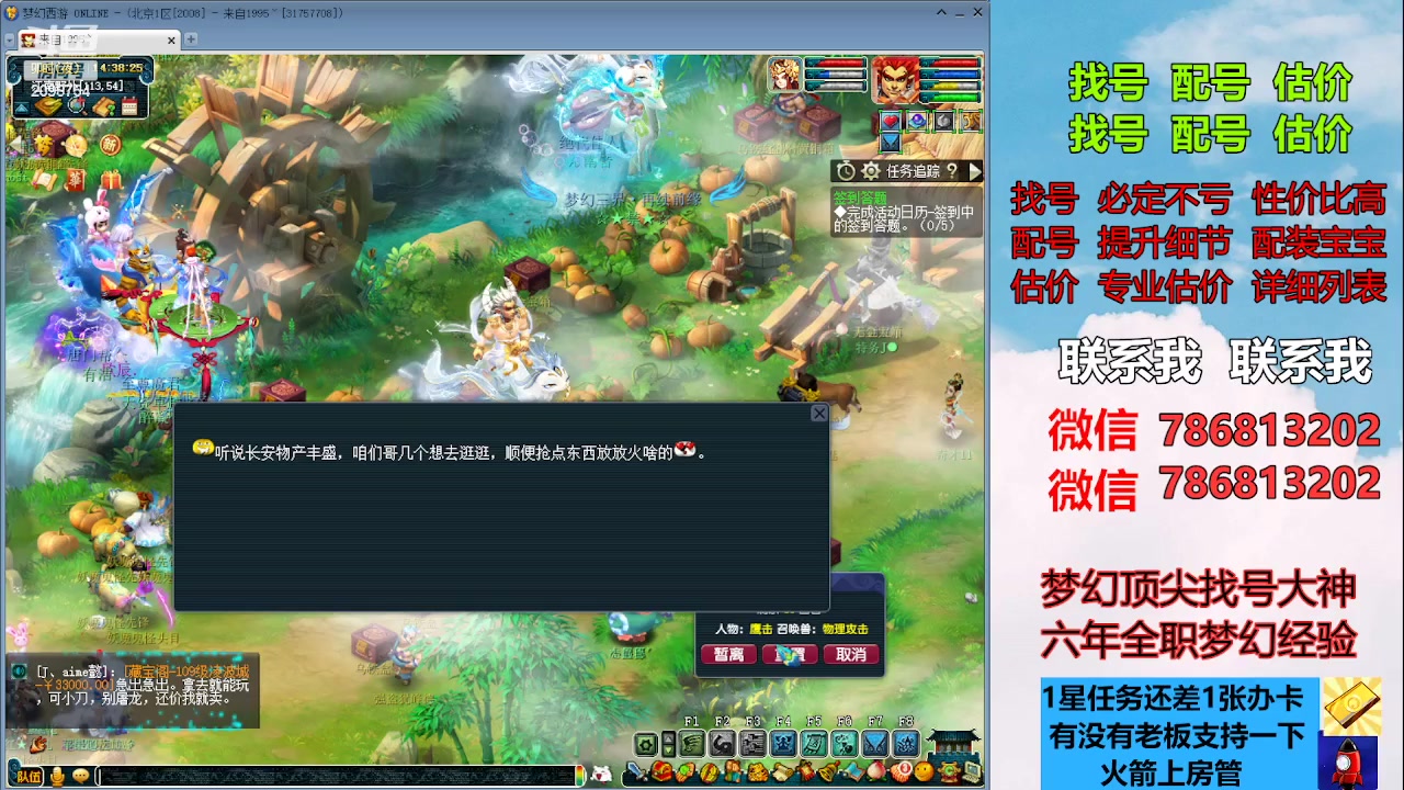 【2023-07-30 13点场】来自1995：找号主播。估号配号就是专业