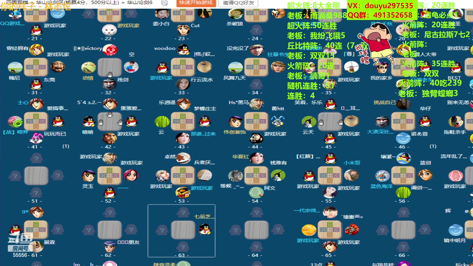 【2023-07-30 10点场】恶蚊子：热血军棋！