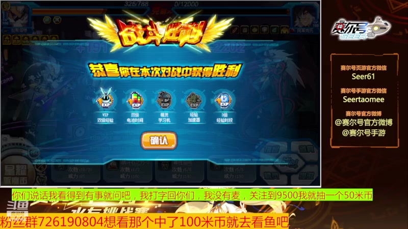 【2023-07-29 07点场】赛尔王007：赛尔号PVE和PVP