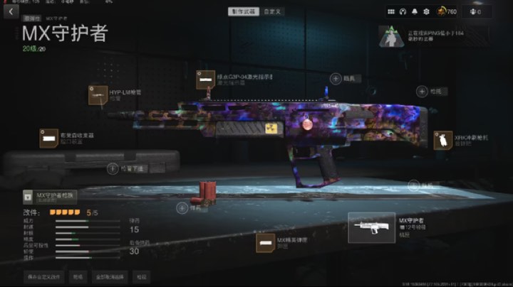【2023-7-29 21点场】怪兽科比女儿丶:cod19休闲模式