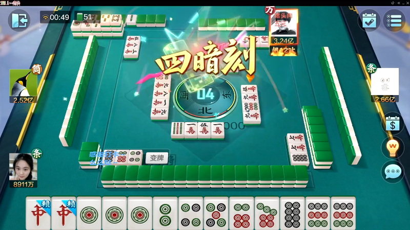 【欢乐麻将】靓旭的精彩时刻 20230730 15点场