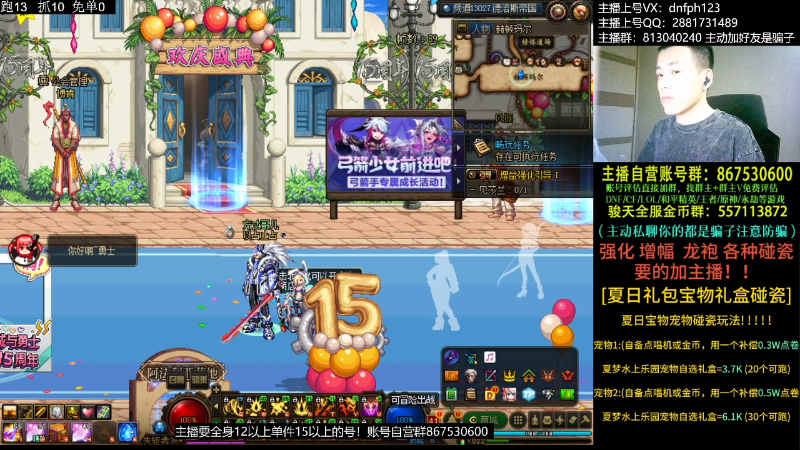 【DNF】今日不服的精彩时刻 20230730 00点场