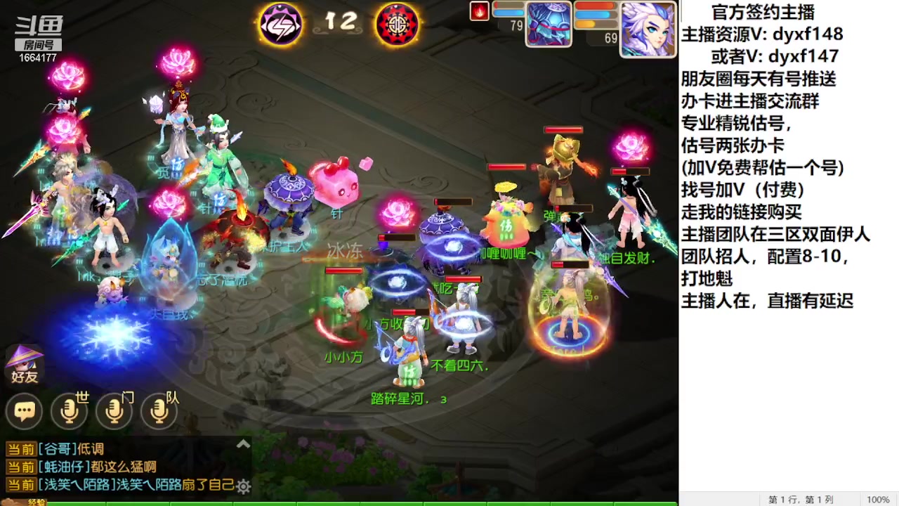 【2023-07-30 18点场】我叫小小小方：专业精锐找号估号帮看号