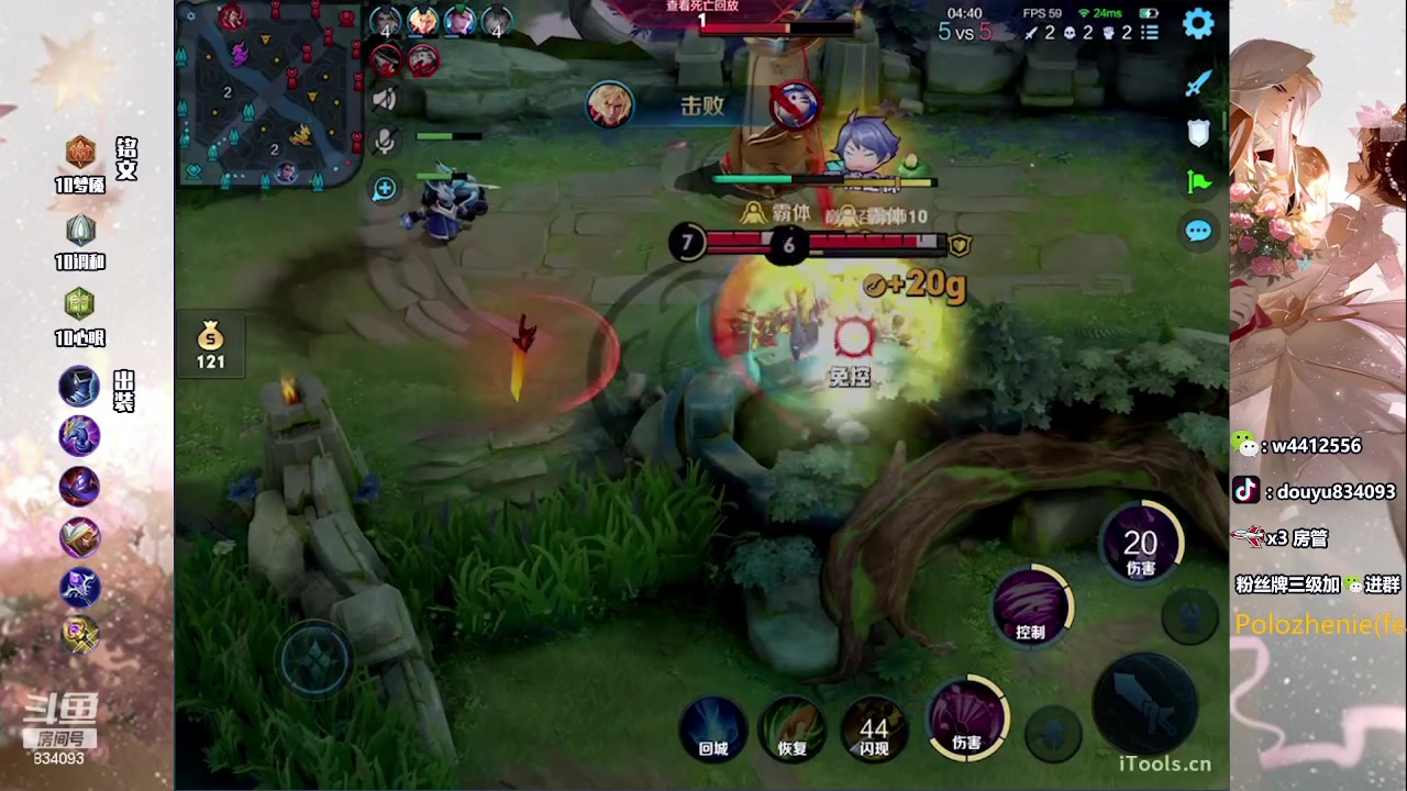 【2023-07-30 17点场】小飞Avery：国服小乔：周末快乐