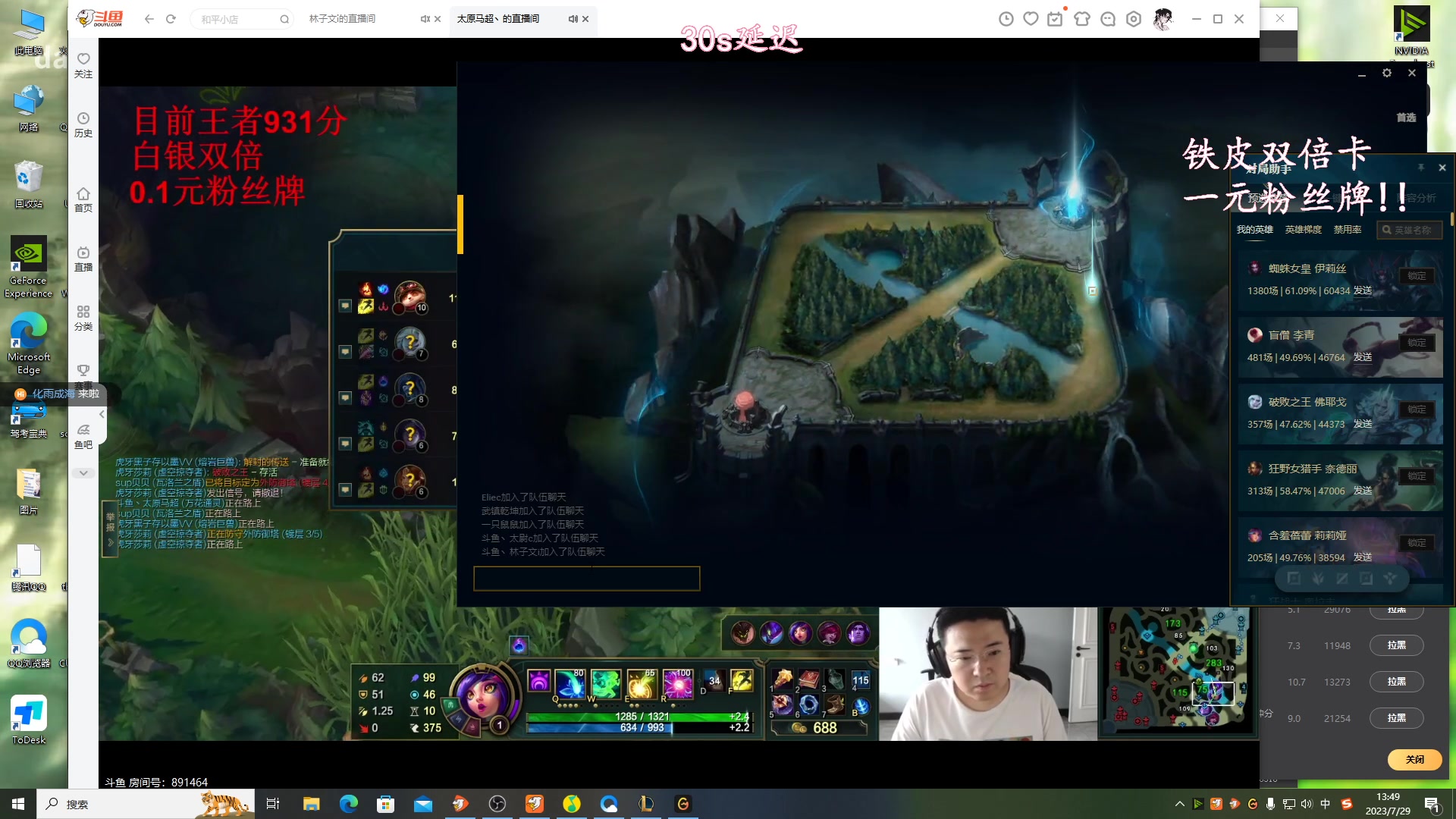 【2023-07-29 13点场】林子文i：峡谷已千分冲前十！！！！