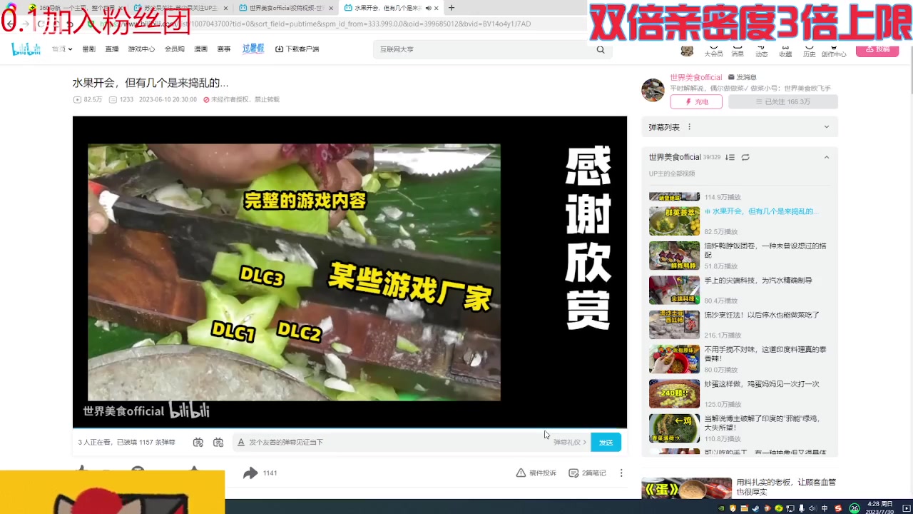 【2023-07-30 03点场】呆妹儿小霸王：【钻石4倍】今天有0.1元粉丝牌~