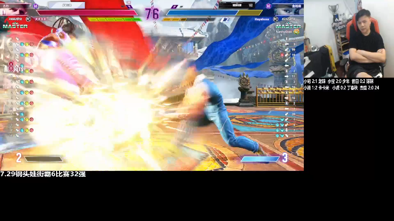 【格斗游戏】游天堂的精彩时刻 20230730 07点场