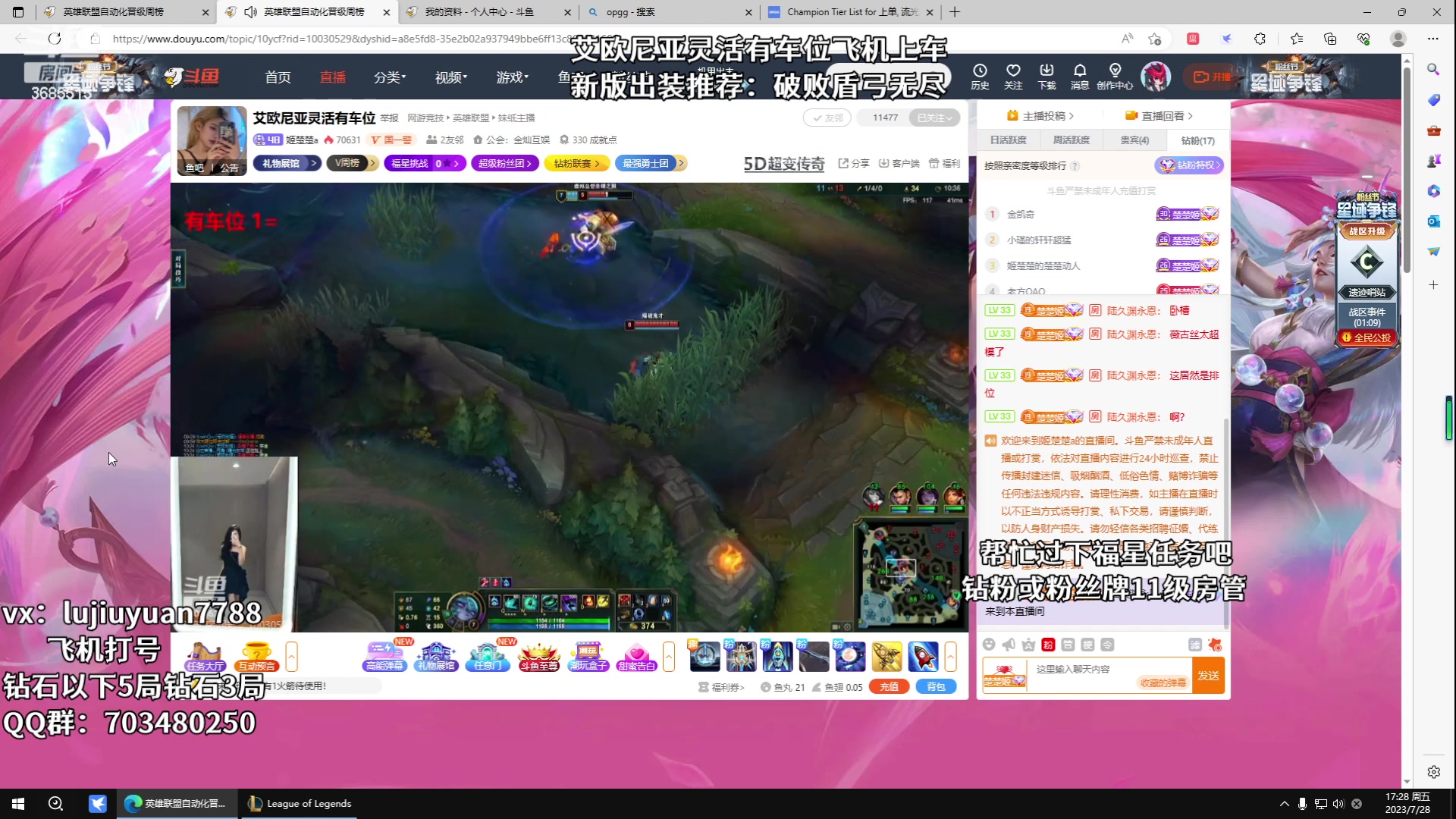 【2023-07-28 17点场】陆久渊永恩：永恩绝活在线教学打号